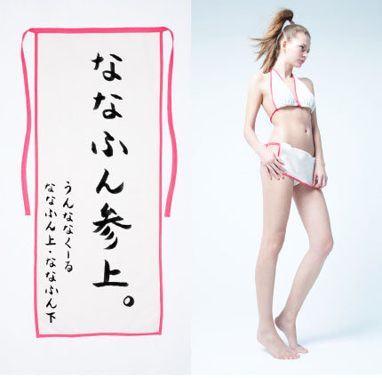 Loincloths for ladies – Once you try fundoshi, you'll never go