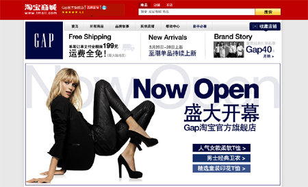 Gap Inc., Taobao