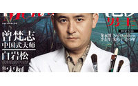 中国当代艺术家首登一线男刊封面