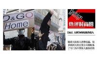 D&G事件:奢侈大牌为啥歧视香港人