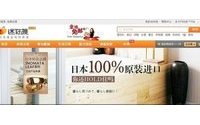 京东商城收购日系B2C商城"迷你挑" 布局海外业务