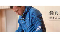 德国Adidas集团2011财年业绩将再创新高