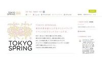 東京の春を盛り上げるイベント発信「Tokyo Spring」 経産省が始動