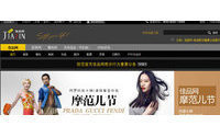 Macy's dips toe in China market via online deal