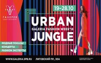 В Санкт-Петербурге состоится VII сезон Galeria Fashion Week