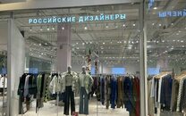 Число российских брендов одежды выросло за 2,5 года на 7,6%