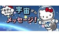Hello Kitty space tourist