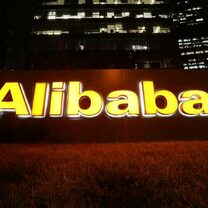 Alibaba torna a correre nel 2023