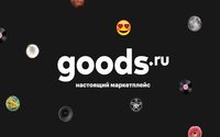 Goods.ru вдвое расширил категорию fashion