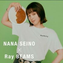 レイ ビームスが清野菜名とのコラボ新作を発売　「おつかれーらいすTシャツ」をアップデート