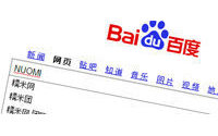 China's Wanda, Tencent, Baidu to set up $814 million e-commerce co