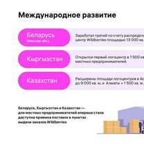 В первом квартале Wildberries увеличил GMV на 100% до 577,2 млрд рублей